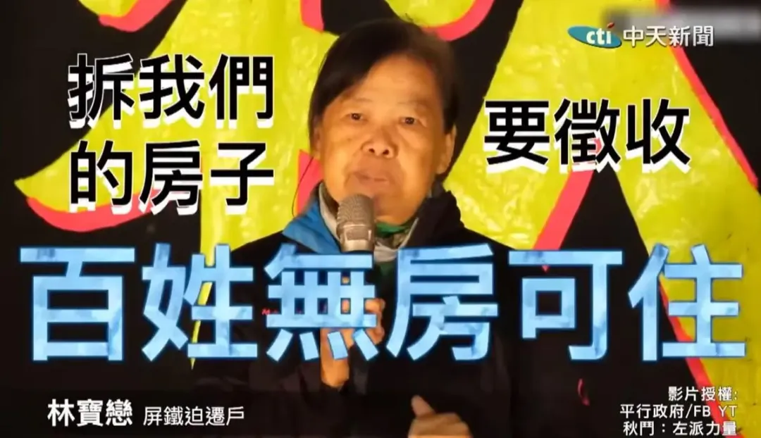 屏鐵受災戶林寶戀。(圖／中天新聞)