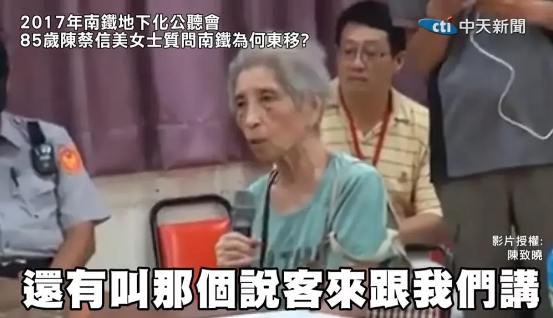 賴清德的作風，早在2017年南鐵地下化工程，賴清德時任台南市長時，南鐵東移案就引發高度民怨，圖為受災戶陳蔡信美女士在公聽會抱怨。（圖／中天新聞）