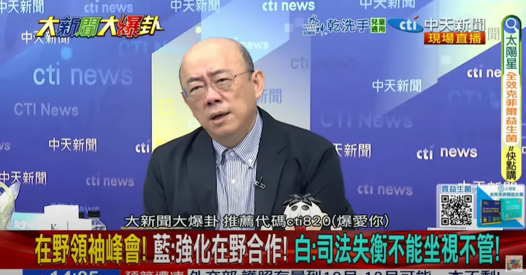 前立委郭正亮認為藍白要合作在這會期完全司法改革。（圖/中天新聞）