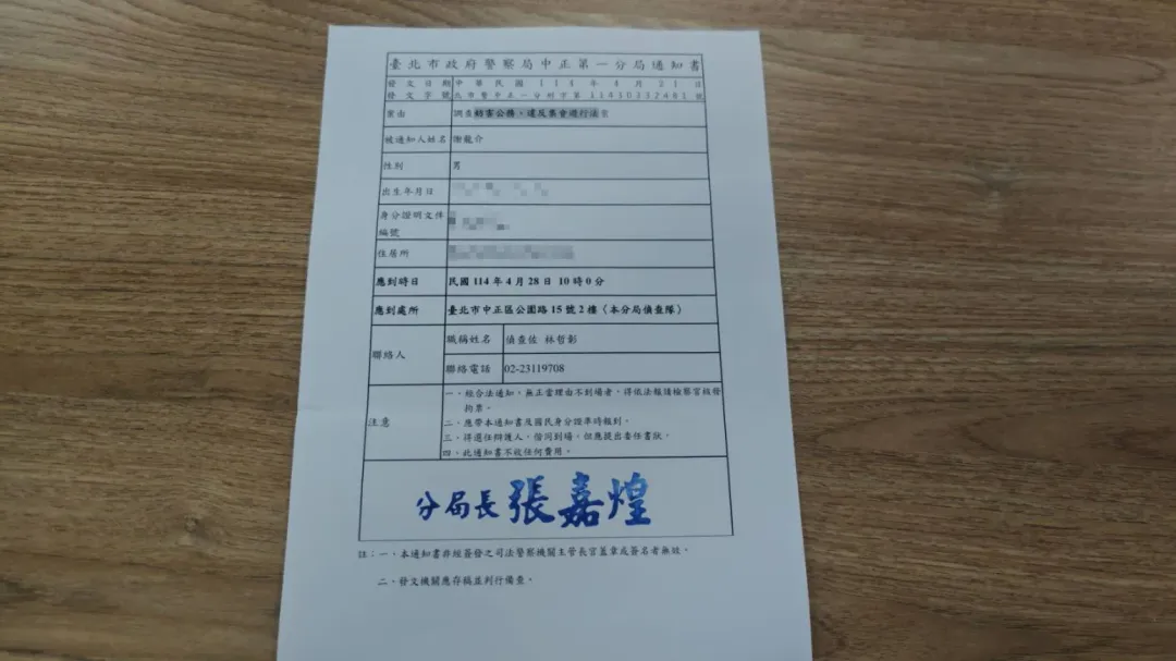 謝龍介今天收到傳票。（圖’／中天新聞）
