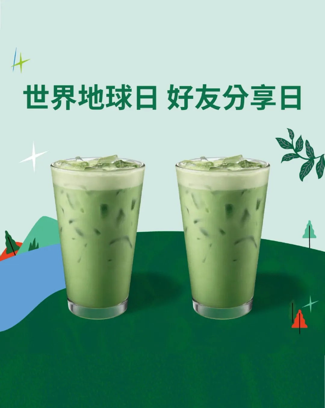 星巴克推出買一送一活動。(圖/翻攝自星巴克咖啡同好會(Starbucks Coffee))
