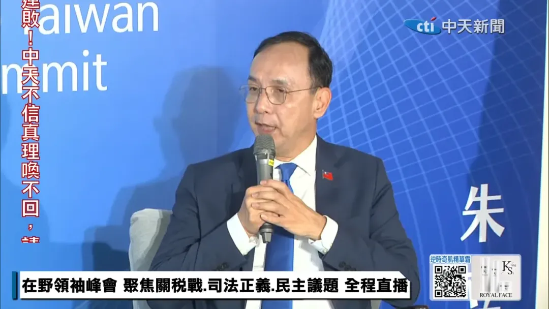 國民黨主席朱立倫。(圖/中天新聞)