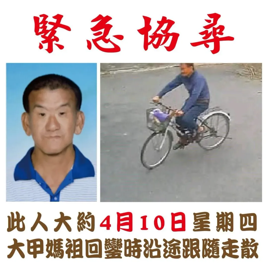 有著長下巴的林男跟著大甲媽回鑾時，與隊伍走散失蹤。（圖／翻攝自臉書社團員林人大小事）