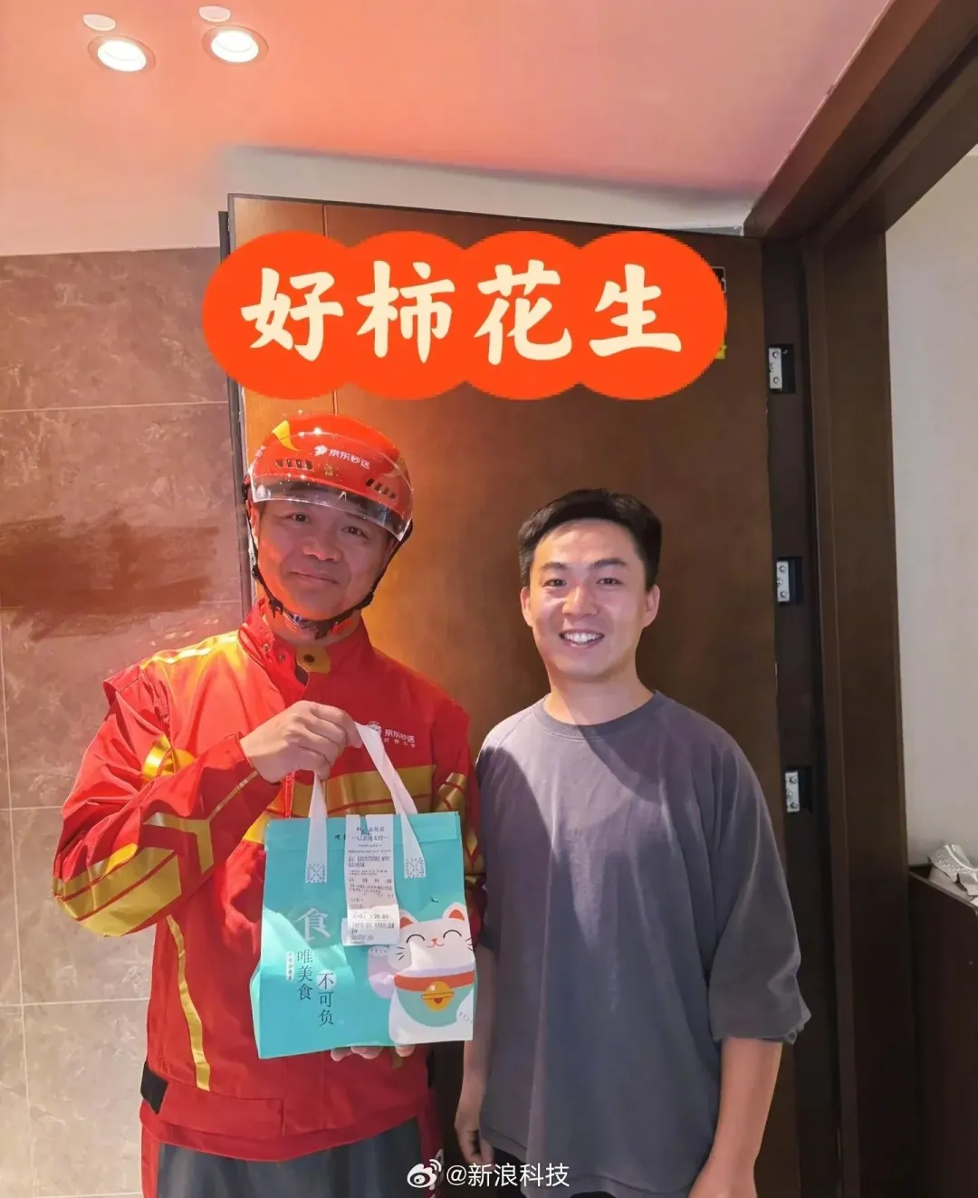 京東創辦人劉強東親自送外賣。(圖/翻攝微博)
