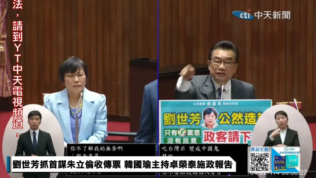 林國成不滿劉世芳下鄉宣講說民眾黨「吃台灣米變中國鬼」。（圖／中天新聞）
