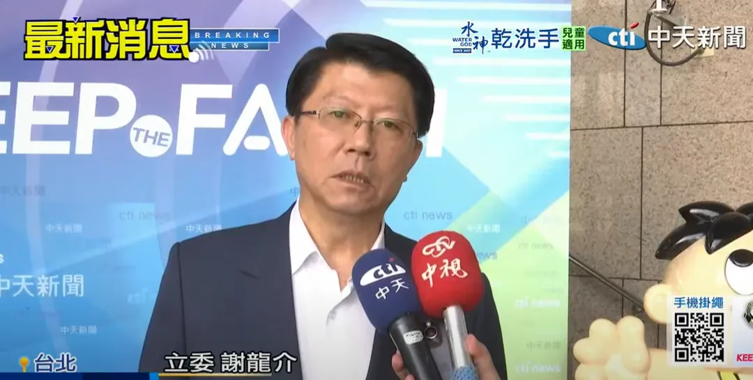 國民黨立委謝龍介。(圖/中天新聞)