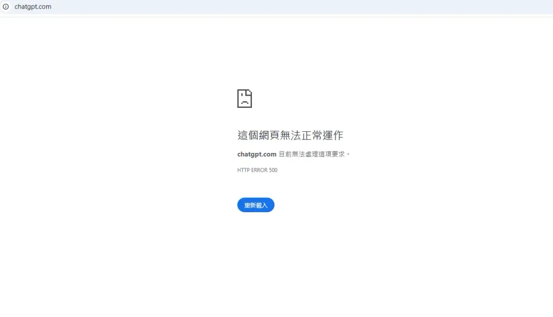 ChatGPT網頁版一度無法正常操作。(圖/翻攝自ChatGPT網頁版)