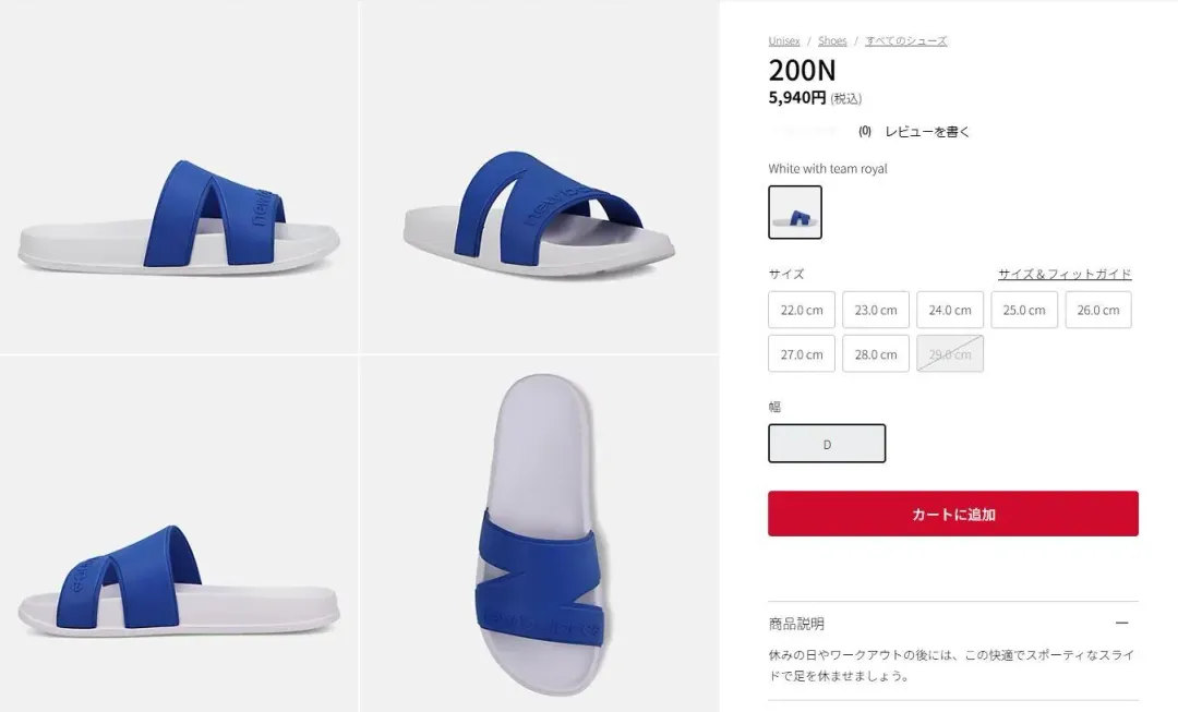 日本New balance新鞋「200 N」像國民拖鞋藍白拖。(圖／取自日本New Balance官網)