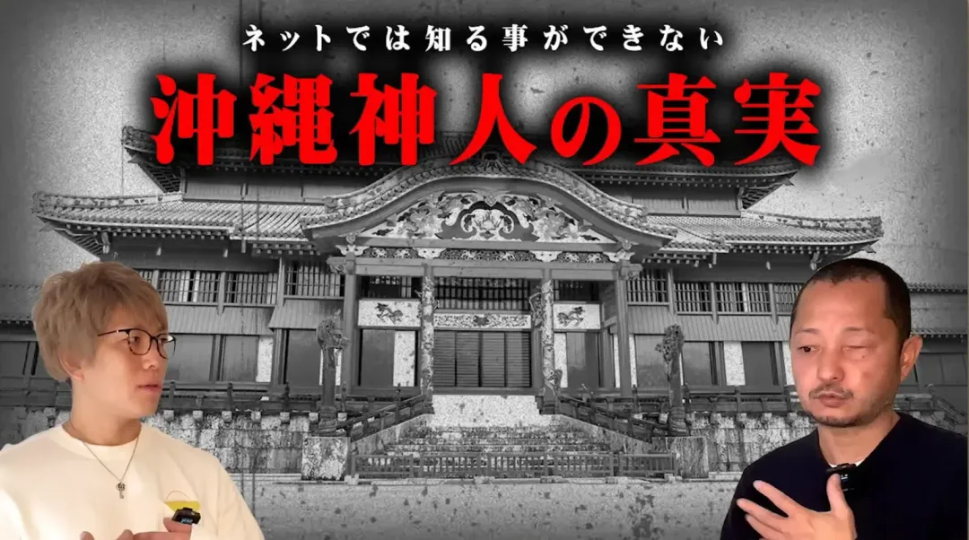 金城保（圖右者）被稱為沖繩神人，網稱曾多次精準預言災害。（圖／翻攝X）