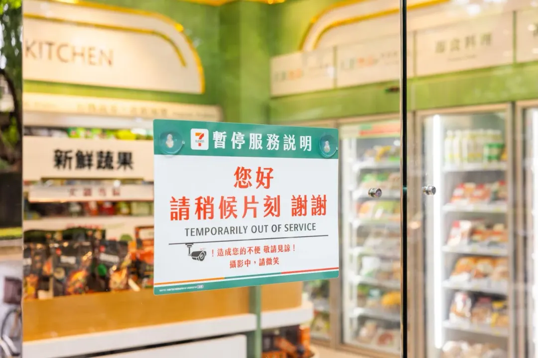 導入「一人當班暫停服務」彈性機制。(圖/7-ELEVEN提供)