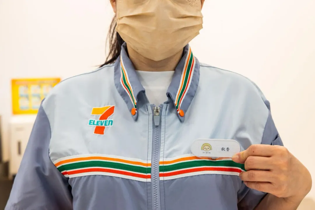 7-ELEVEN讓全台門市夥伴能自行決定名牌姓名與稱謂。(圖/7-ELEVEN提供)