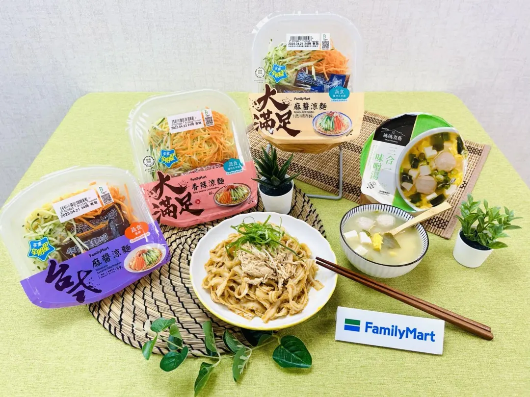 即日起至5月13日指定涼麵搭三合一味噌湯享合購價8折優惠。(圖/全家提供)