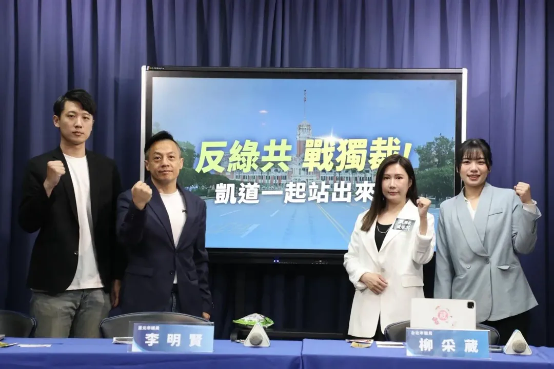 國民黨今召開記者會。（圖/國民黨提供）
