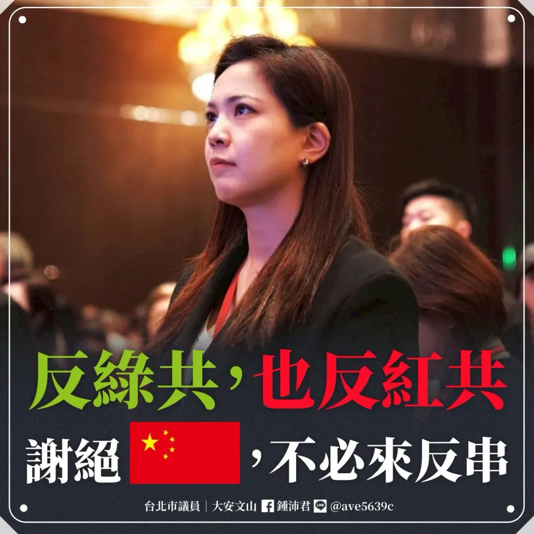 鍾沛君24日發文。（圖／翻攝鍾沛君臉書）