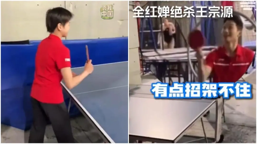 全紅嬋和隊友比桌球使出必殺技。（圖／翻攝微博）