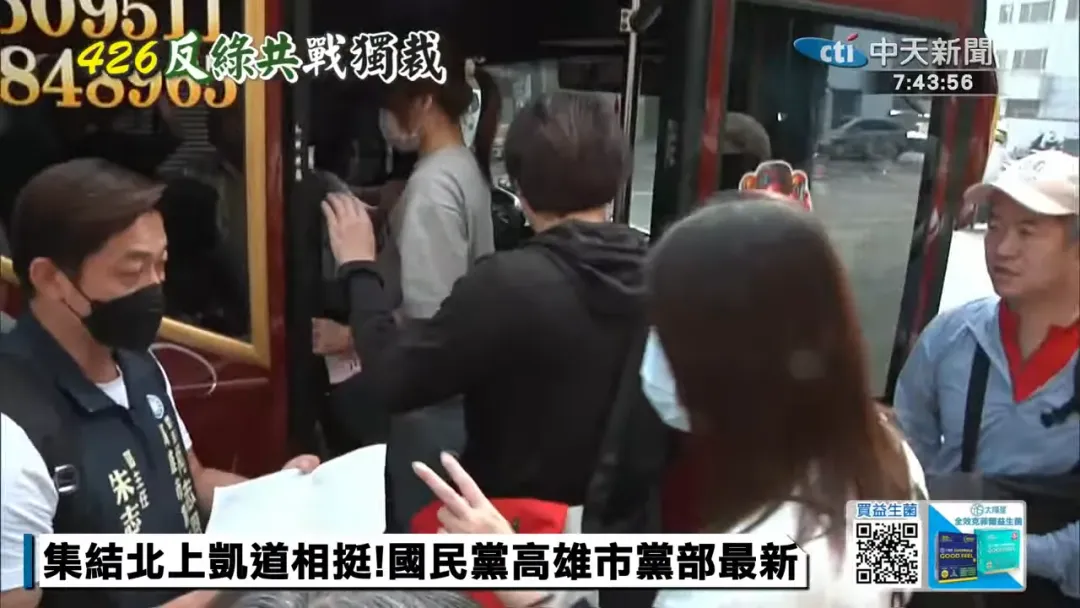 高雄藍粉一早搭遊覽車赴凱道。（圖／中天新聞）