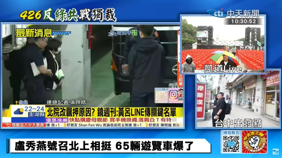 凱道及各地集結畫面。（圖／中天新聞）