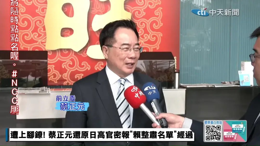 前立委因三中案遭戴電子腳鐐。(圖/中天新聞)