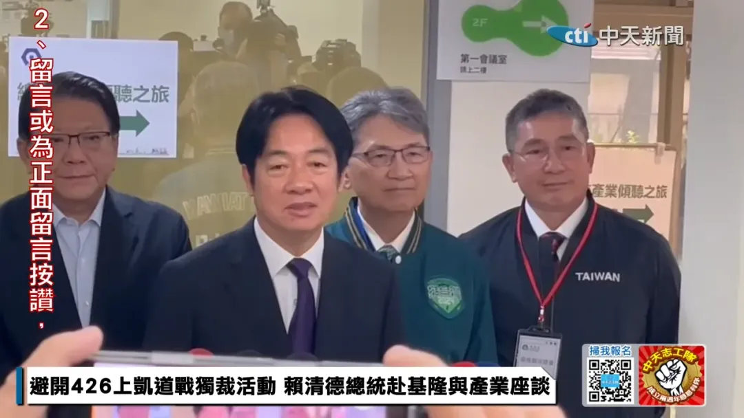 總統賴清德回應藍白426凱道集會。（圖／中天新聞）