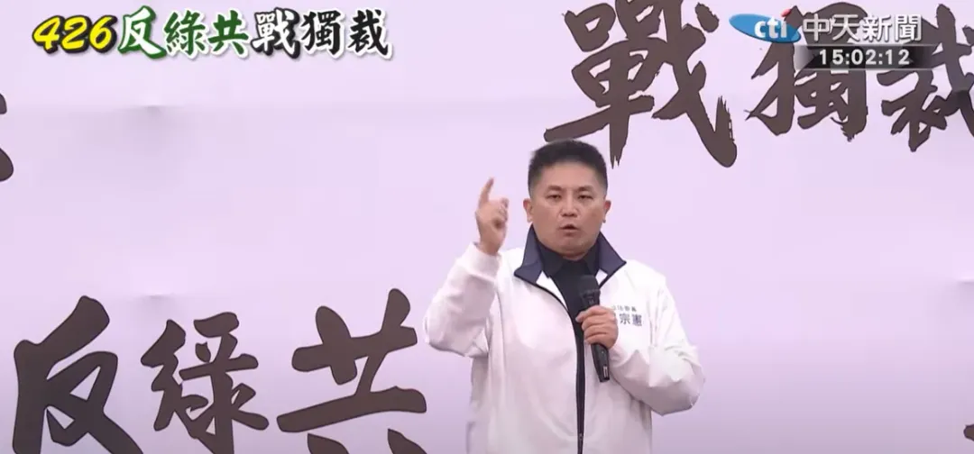 國民黨立委吳宗憲。（圖／中天新聞）