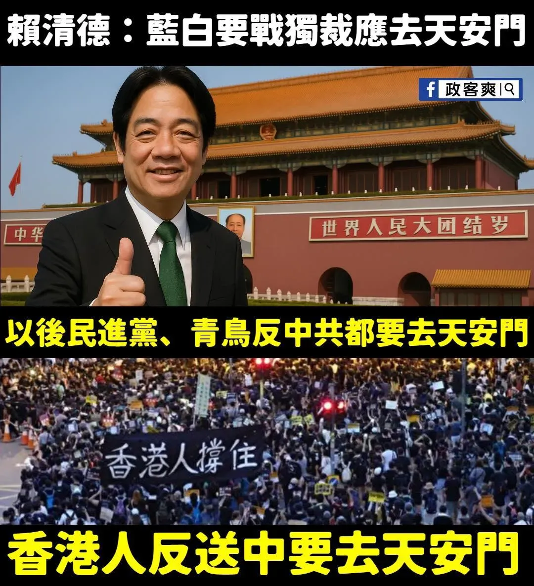 （圖/截自政客爽）
