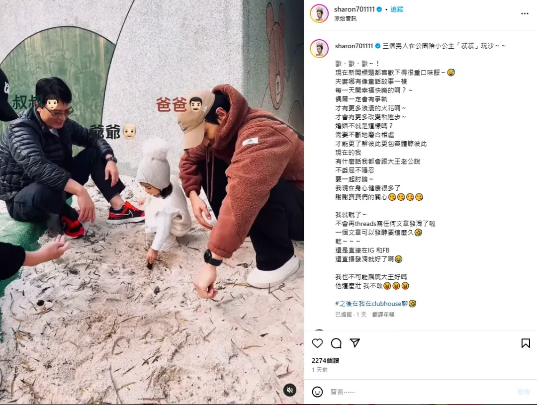 許維恩曬出全家出遊影片。（圖／翻攝自許維恩 IG）