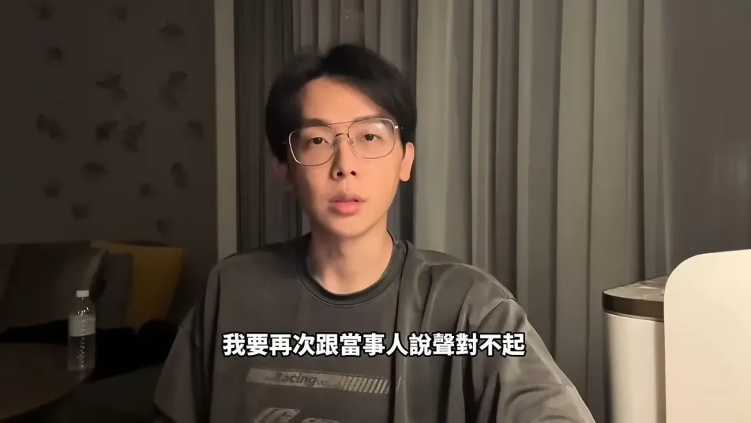 酷炫再次向當事人道歉。（圖／翻攝自酷炫 YouTube）