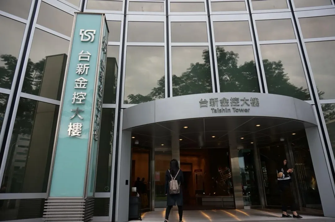 台新金控（2887）今（28）日正式公告2025年股東會紀念品為「精緻密封調味罐」。（資料圖／中天新聞）
