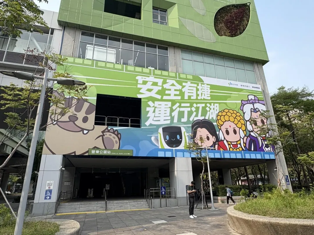 台中捷運豐樂公園站為霹靂布袋戲主題車站。（圖／中捷提供）