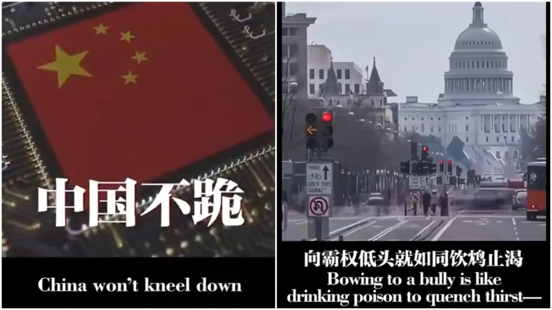 大陸外交部於29日釋出中英文雙語版的反制片《不跪！》。（圖／翻攝微博）