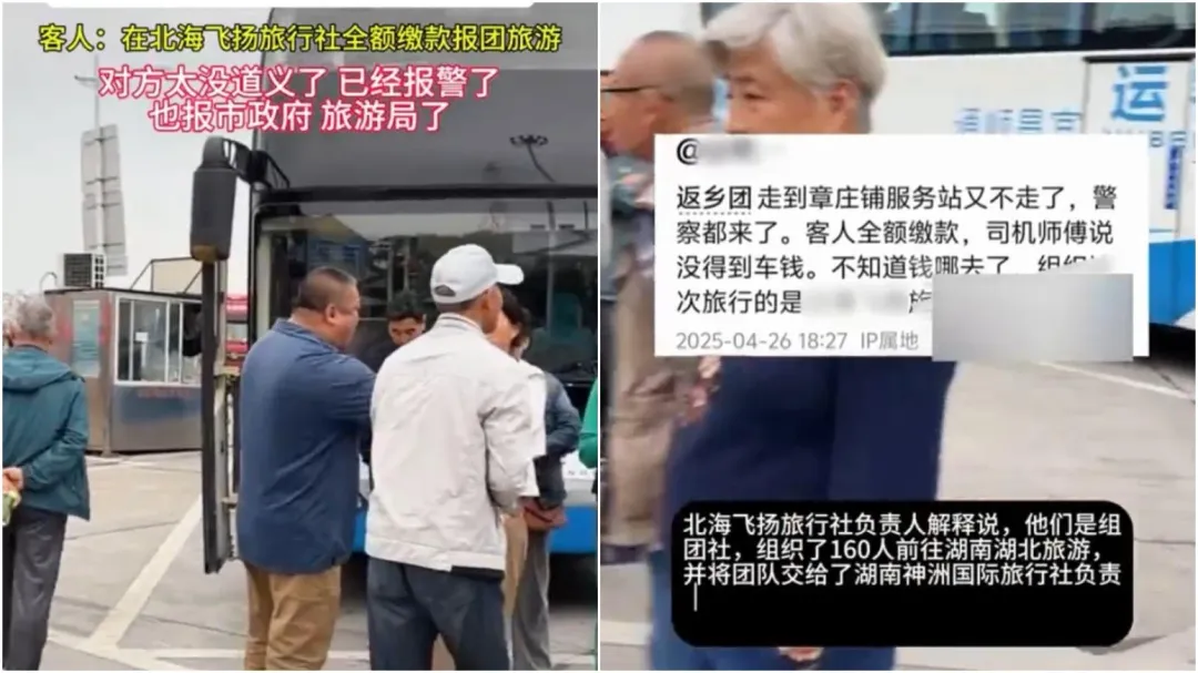 近日一個原定前往湖南、湖北的長者旅行團，司機卻稱因未收到車費，將160名長者丟在一高速公路服務區。（圖／翻攝微博）