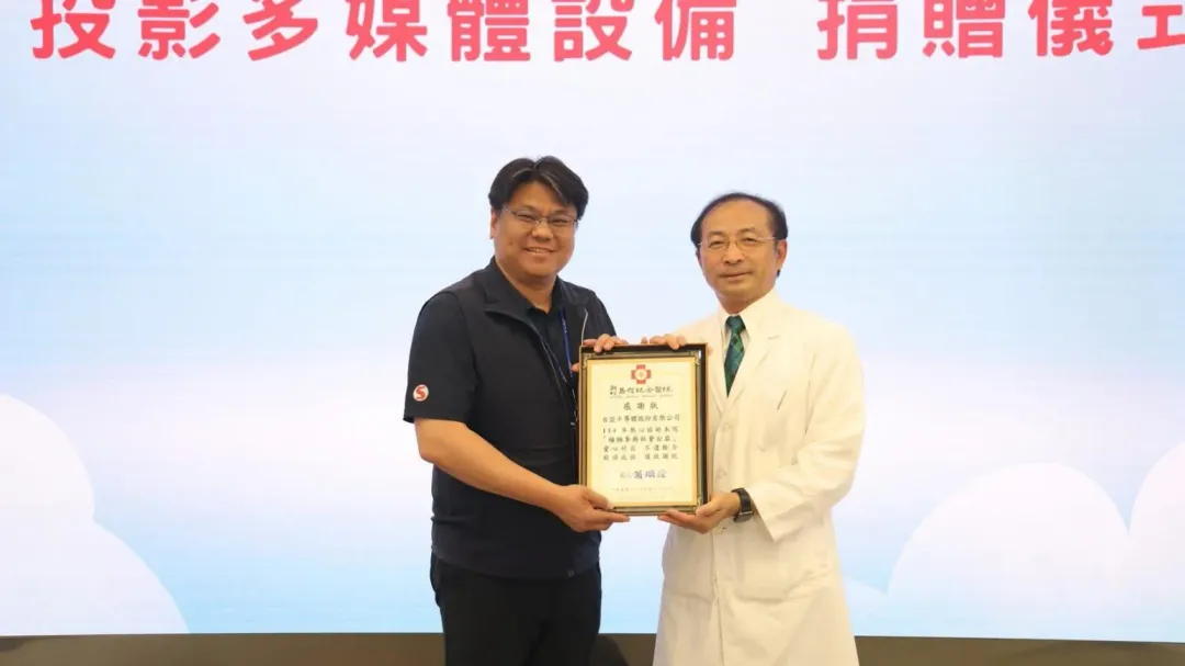 台亞半導體今天捐贈新竹馬偕醫院2部先進高階雷射電視,協助醫院提升醫療教學品質。(圖/台亞提供)