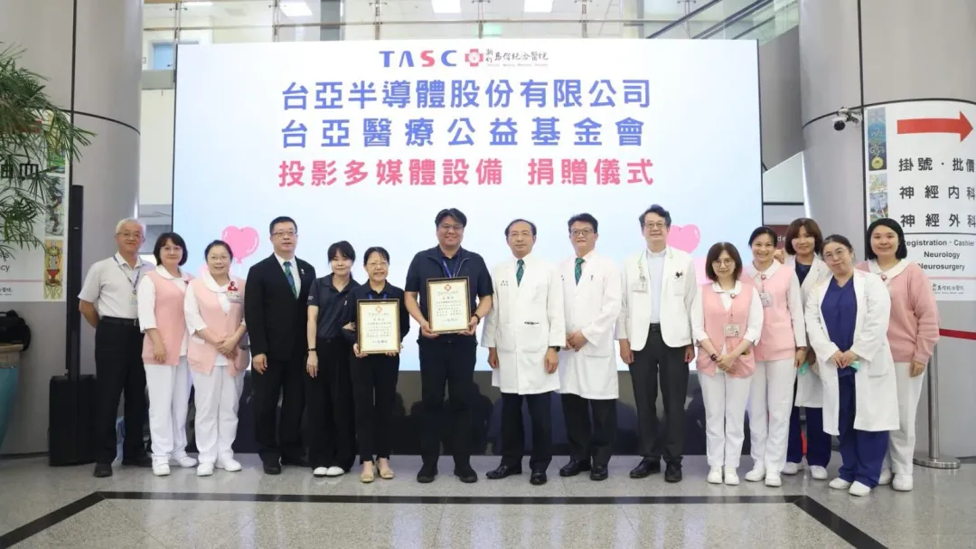 台亞半導體秉持「取之於社會、用之於社會」的理念,積極投入在地公益。(圖/台亞提供)