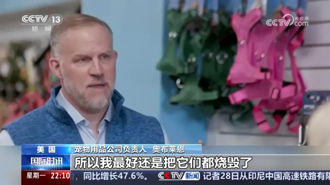 美國老闆稱不如把貨都燒了，直接承擔損失。（圖／翻攝央視）