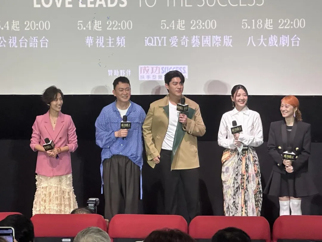 張詩盈(左起)王識賢、李程彬、郭雪芙、許莉廷29日出席新劇《成功路上》發布會。(圖/記者 伍映澄 攝)