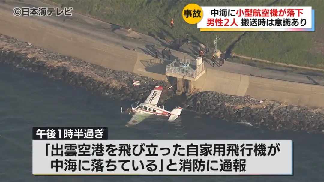 日本1架小飛機29日緊急降落在島根縣與鳥取縣交界的「中海湖」，機上2人受傷獲救。（圖／NTV）