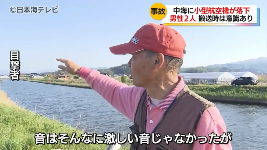 有民眾目擊該架小飛機突然在岸邊「消失」。（圖／NTV）