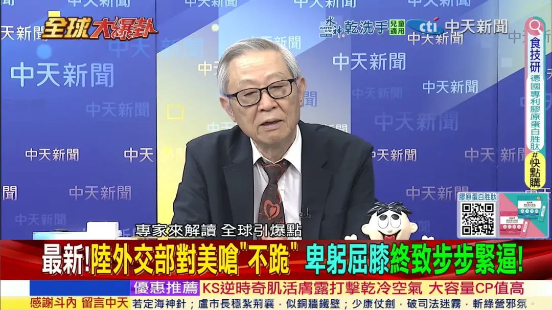 淡江大學陸研所榮譽教授趙春山表示，中美即便攤牌也是要上談判桌。（圖／翻攝自YouTube@全球大視野Global_Vision）