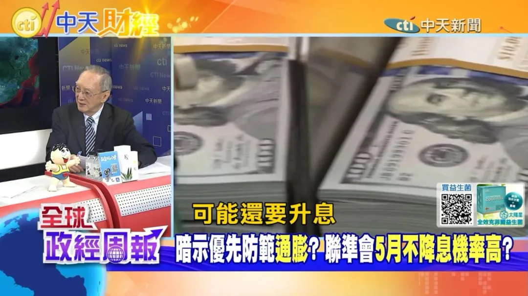 知名經濟學家馬凱表示，美國總統川普繼續干預聯準會，恐使美國經濟陷入深淵。（圖／翻攝自YouTube@中天財經頻道CtiFinance）