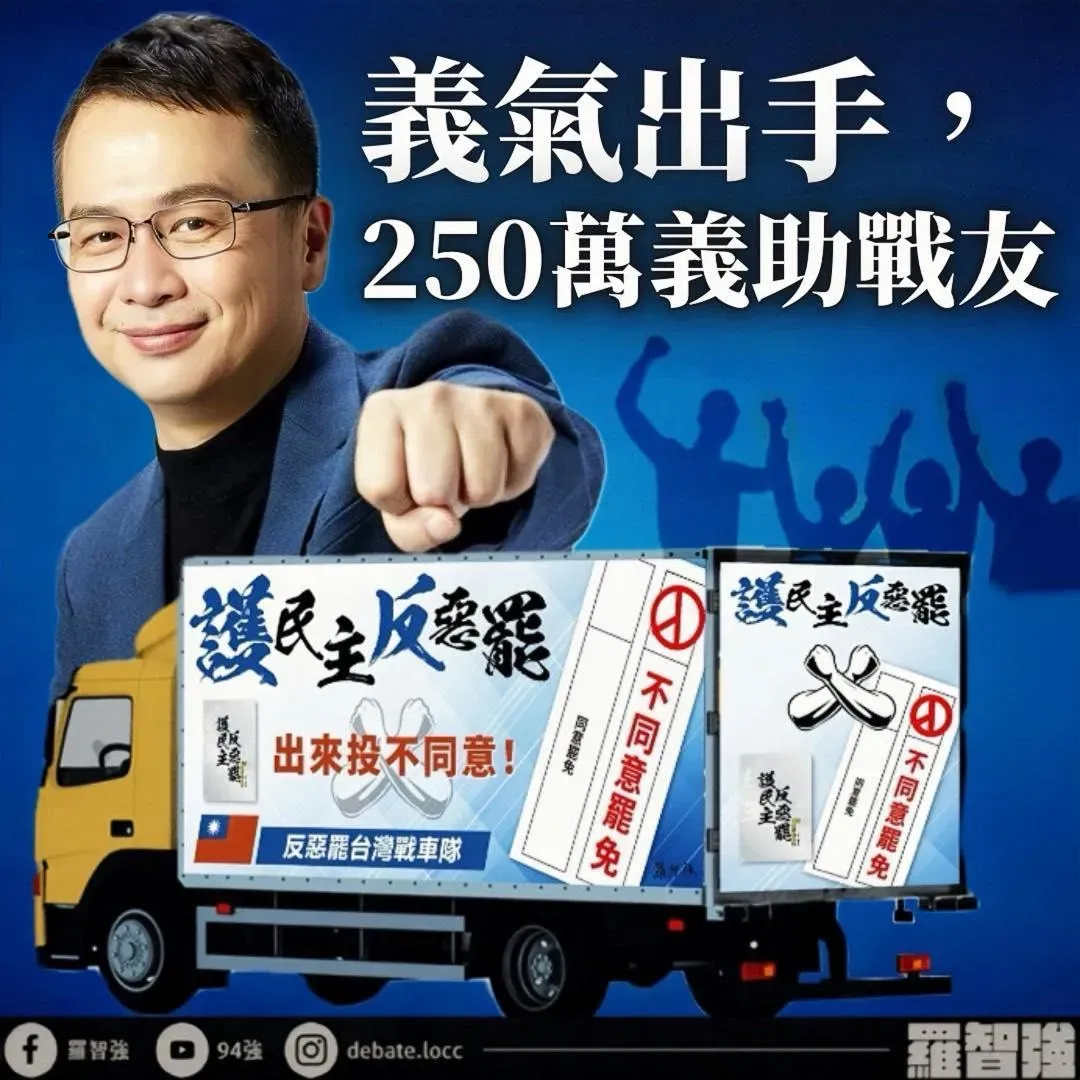 羅智強義助250萬元給同黨5名立委，打造「反惡罷台灣戰車隊」（攝自羅智強臉書）