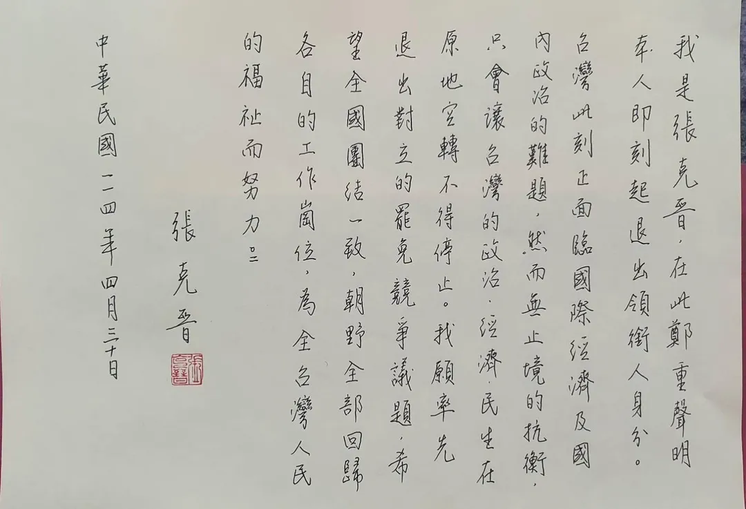 原罷免吳思瑤領銜人張克晉先前發出手寫信宣布退出罷瑤領銜人身分。（資料照／中天新聞）