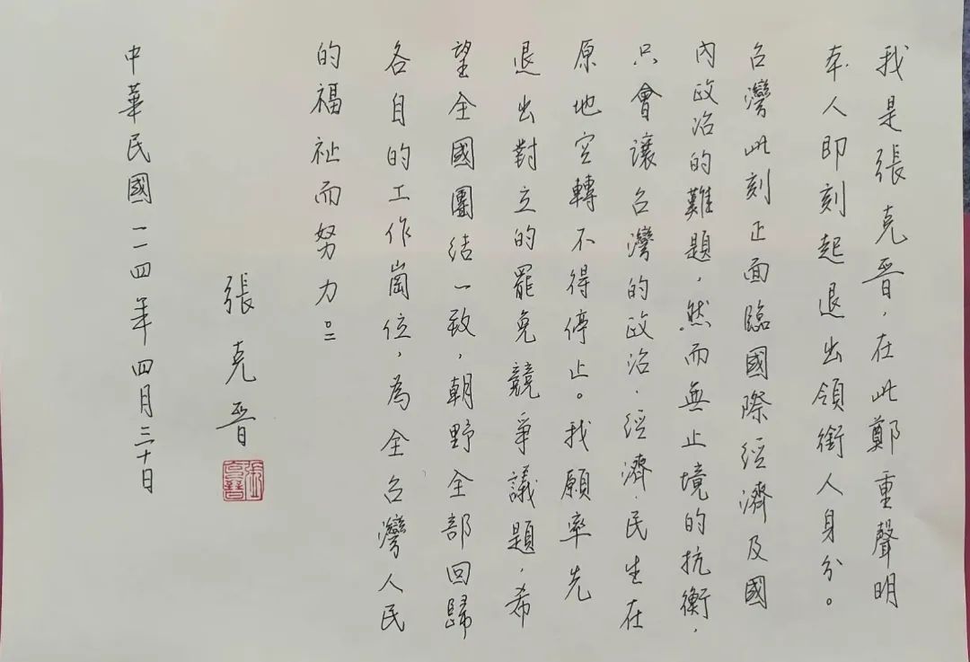 罷免吳思瑤案領銜人張克晉請辭（攝自中天新聞）