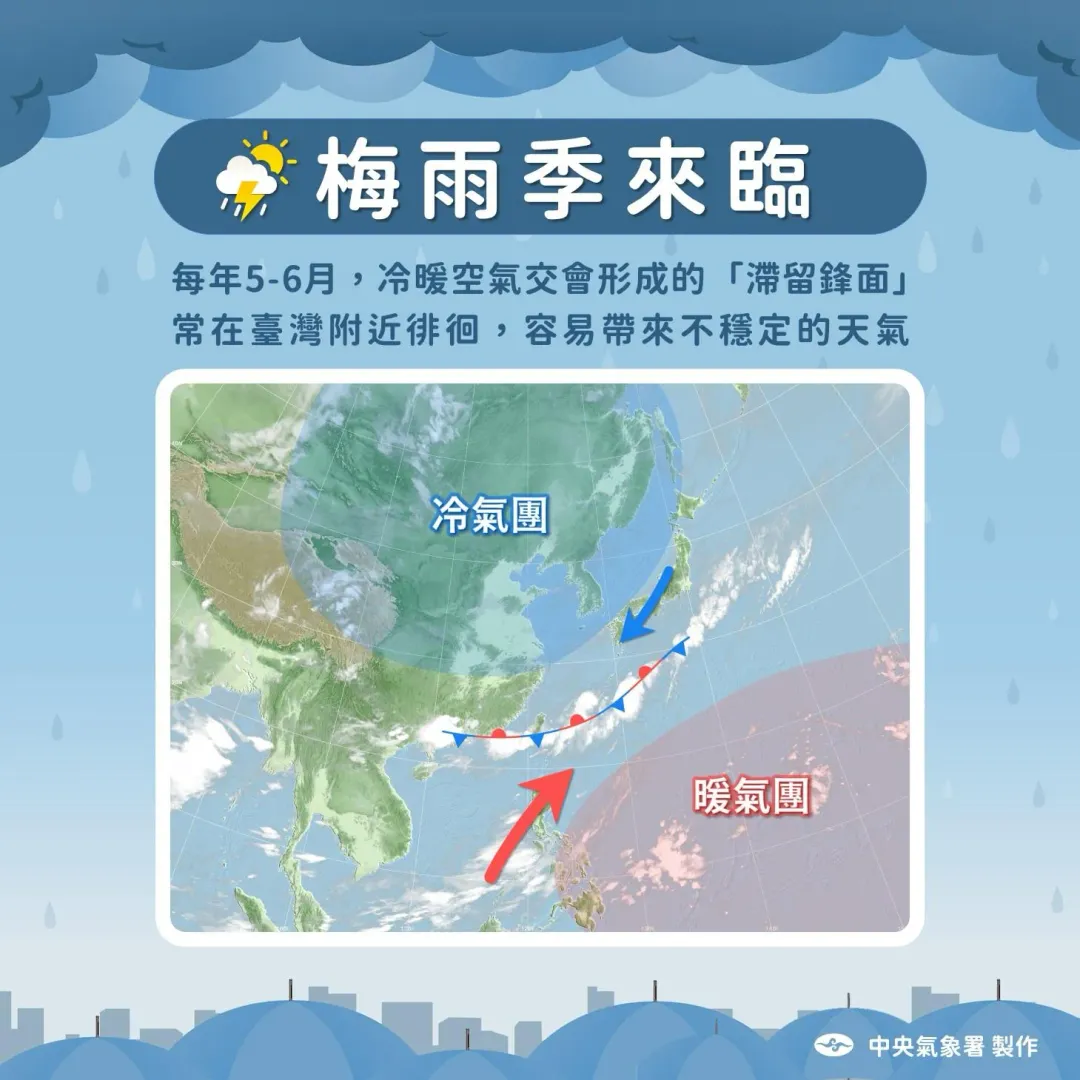 梅雨季來臨。（圖／中央氣象署）