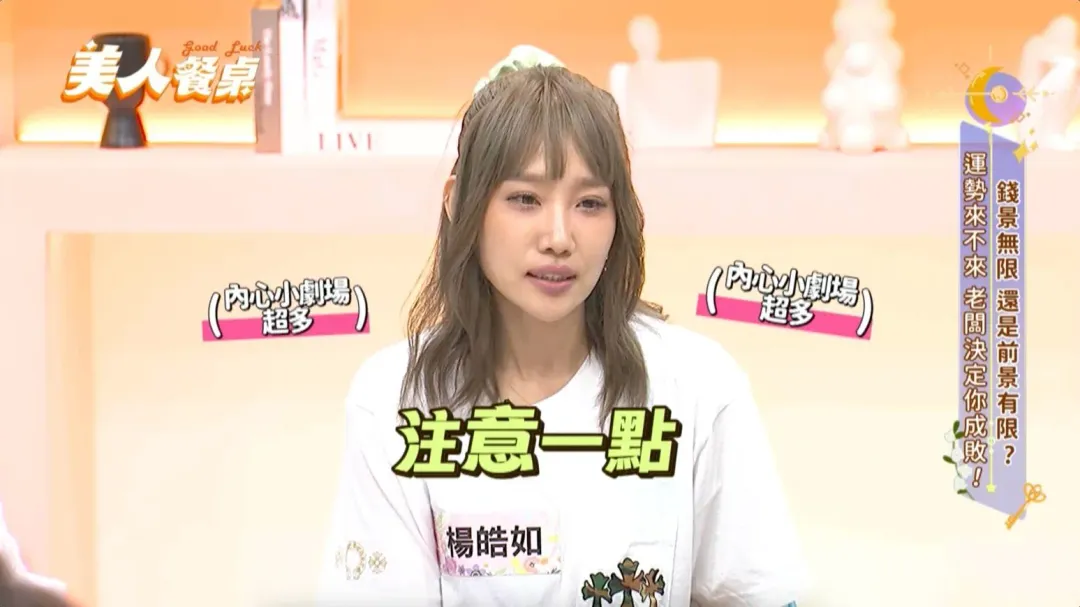 楊皓如分享自己在工作上,有時內心會有小劇場。(圖/東森超視提供)