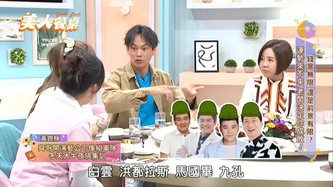 黃鐙輝笑稱許效舜過去會以軍隊式管理方式帶領公司藝人。(圖/東森超視提供)