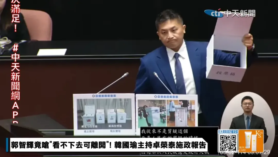 國民黨立委吳宗憲提議將紙製票箱底板換成透明壓克力板。(圖/中天新聞)