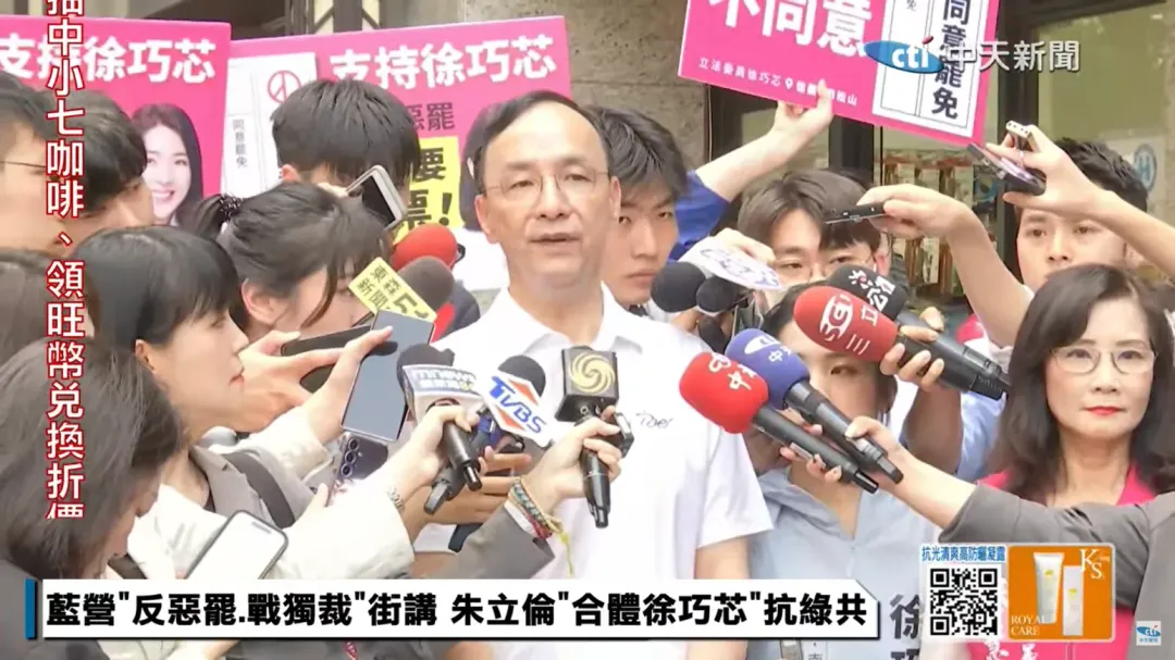 國民黨主席朱立倫。（圖／中天新聞）