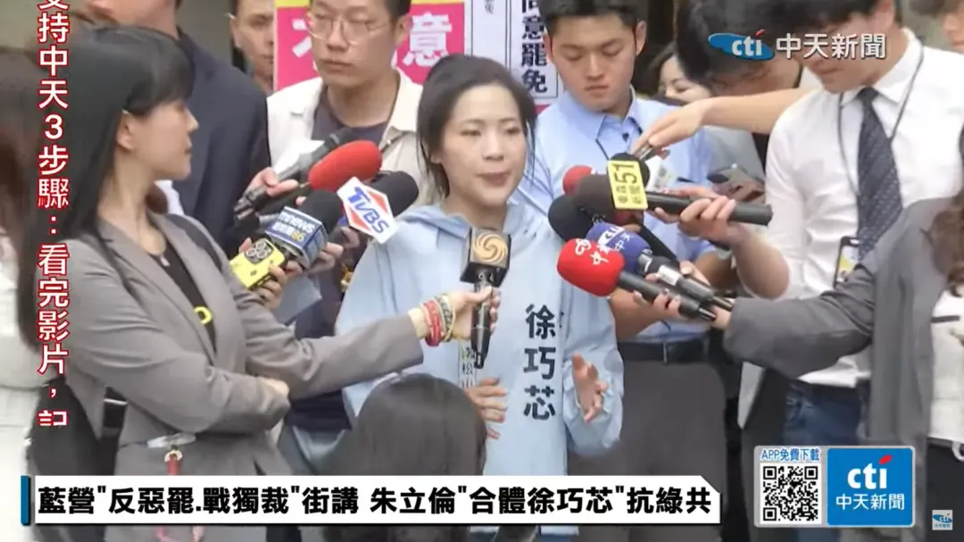 國民黨立委徐巧芯。（圖／中天新聞）