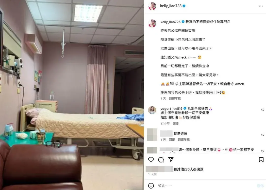 廖家儀分享單人病房照。（圖／翻攝自IG）