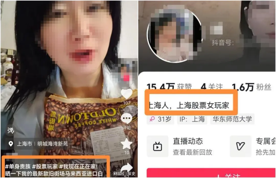 女子遭肉搜疑似身分曝光。（圖／翻攝微博）